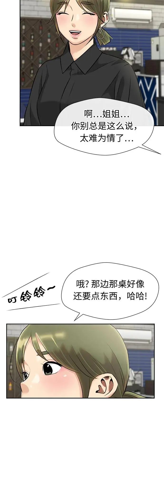 [最终章] 第1话 向着你…!（1） 第43页