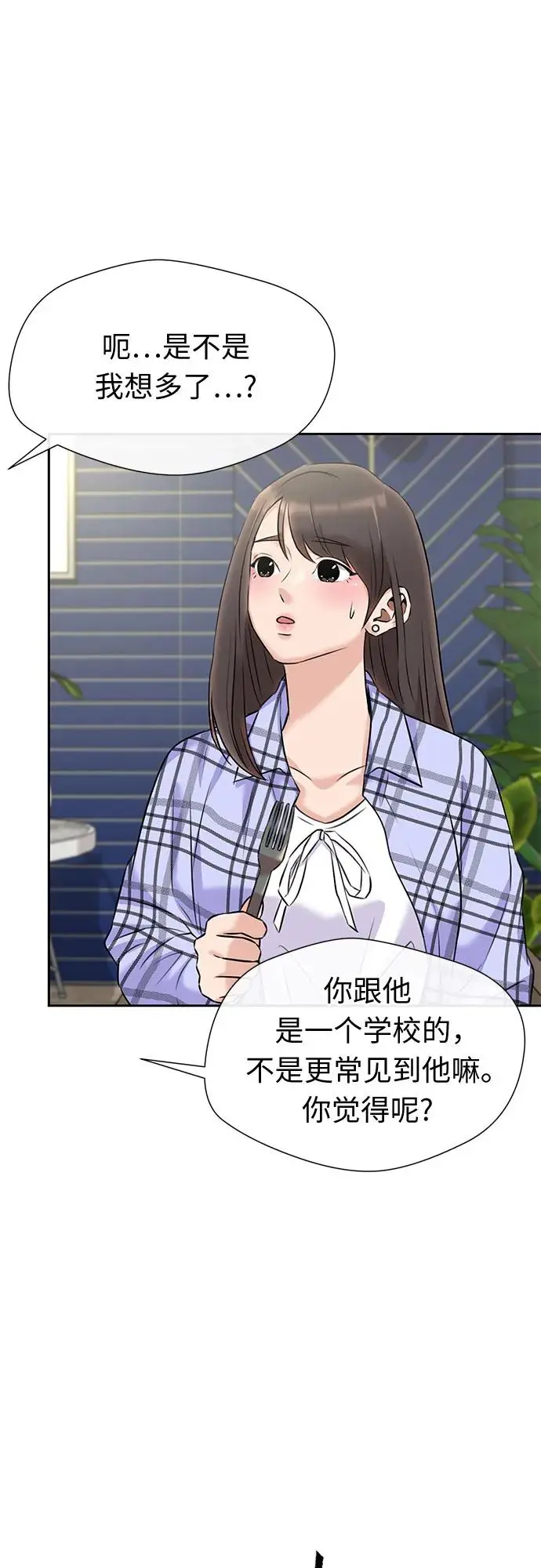 [最终章] 第1话 向着你…!（1） 第48页