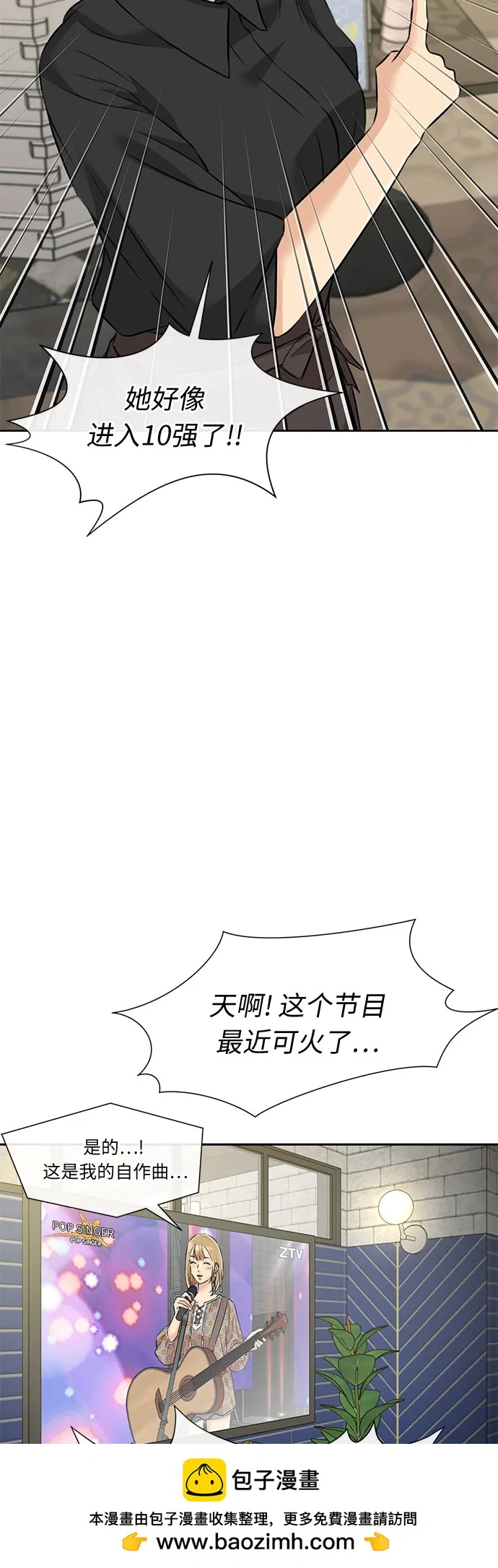 [最终章] 第1话 向着你…!（1） 第50页