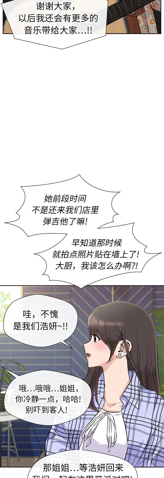 [最终章] 第1话 向着你…!（1） 第52页