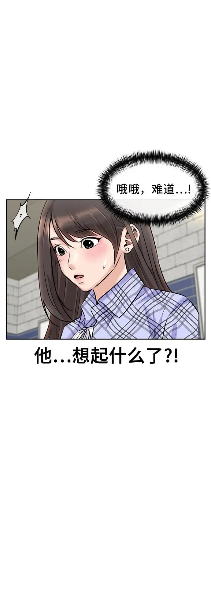 [最终章] 第1话 向着你…!（1） 第55页