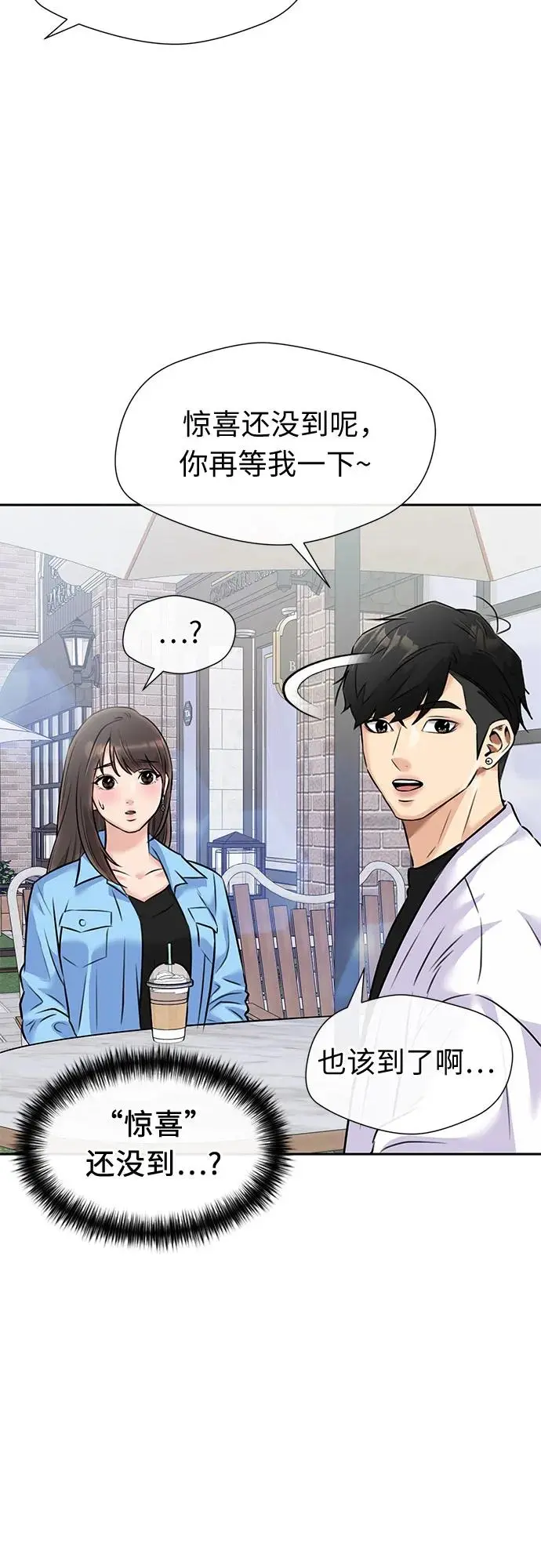 [最终章] 第1话 向着你…!（1） 第57页