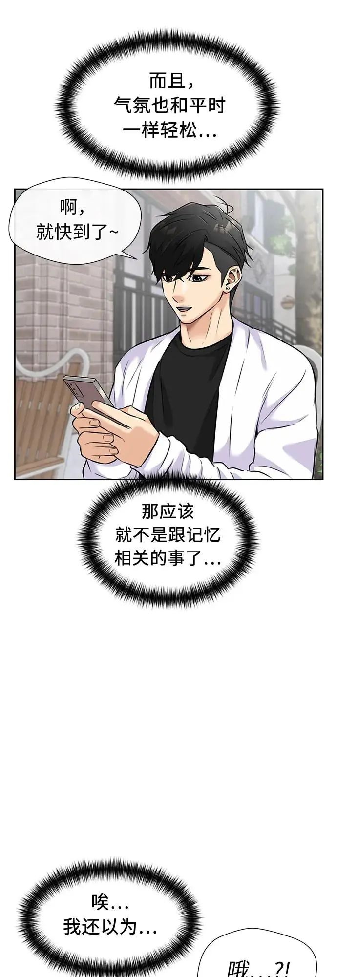 [最终章] 第1话 向着你…!（1） 第58页