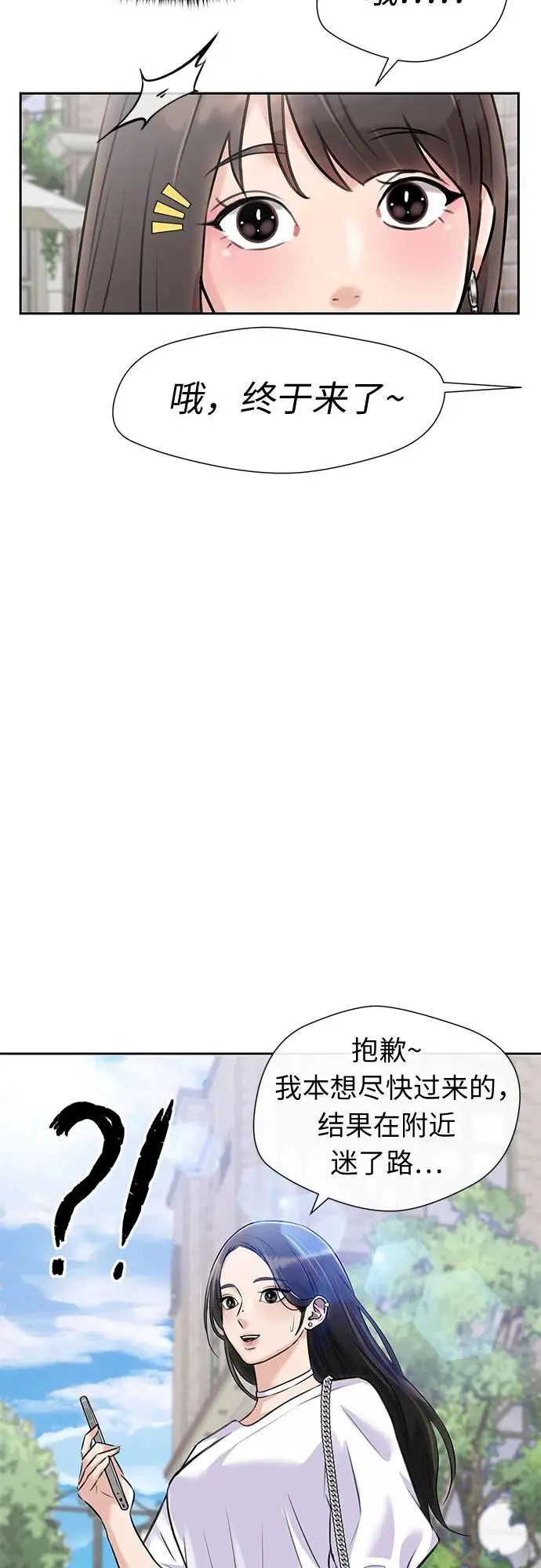 [最终章] 第1话 向着你…!（1） 第59页