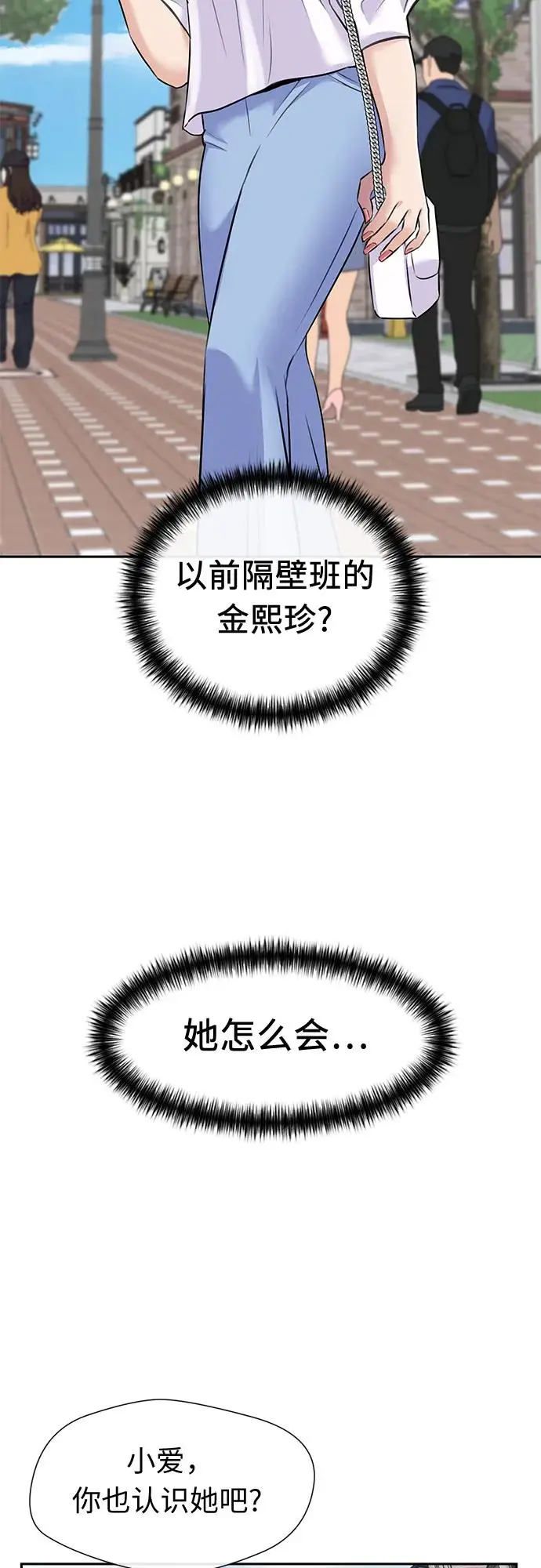 [最终章] 第1话 向着你…!（1） 第60页