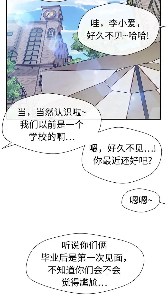 [最终章] 第1话 向着你…!（1） 第61页