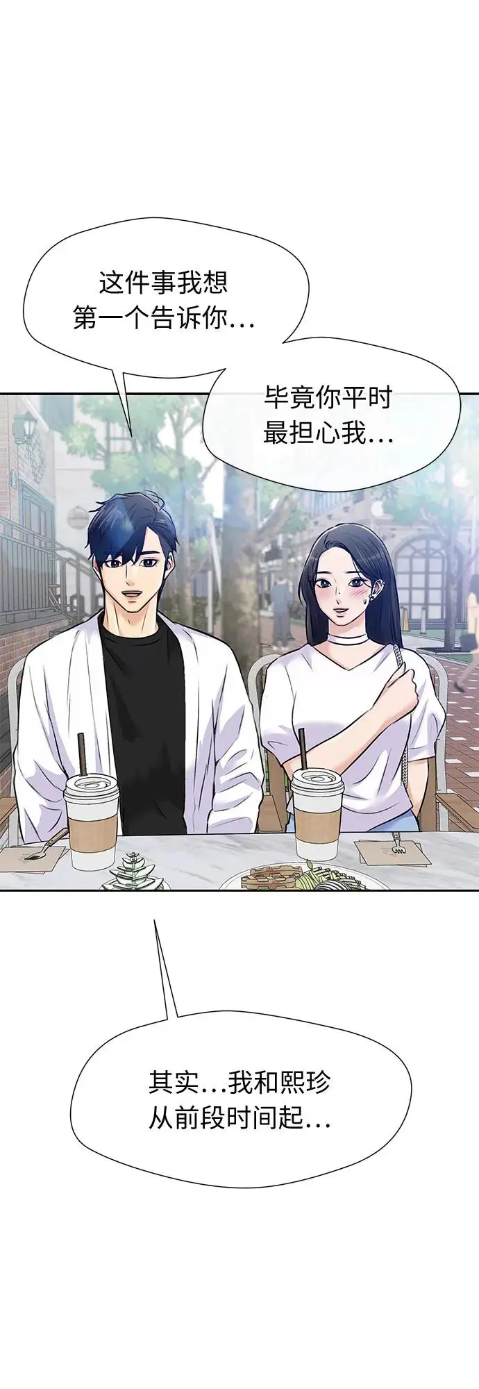 [最终章] 第1话 向着你…!（1） 第62页