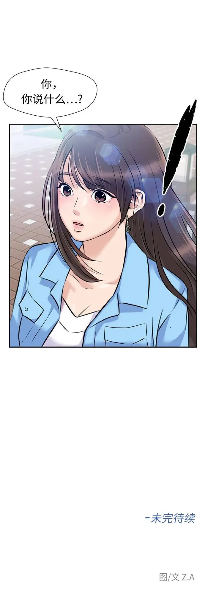[最终章] 第1话 向着你…!（1） 第63页