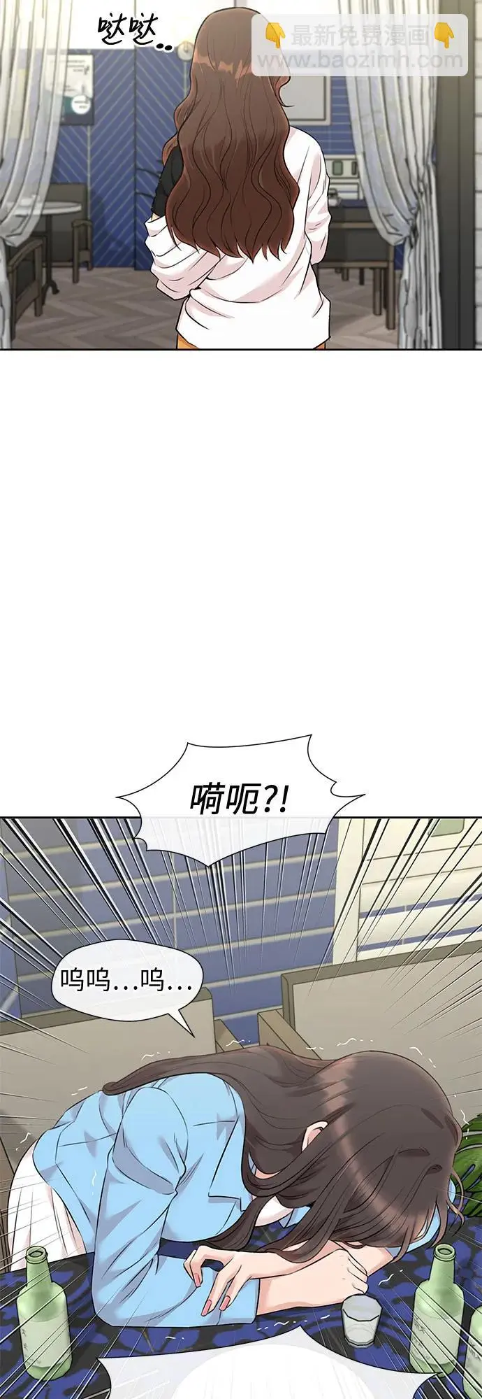 [最终章] 第2话 向着你…!（2） 第5页