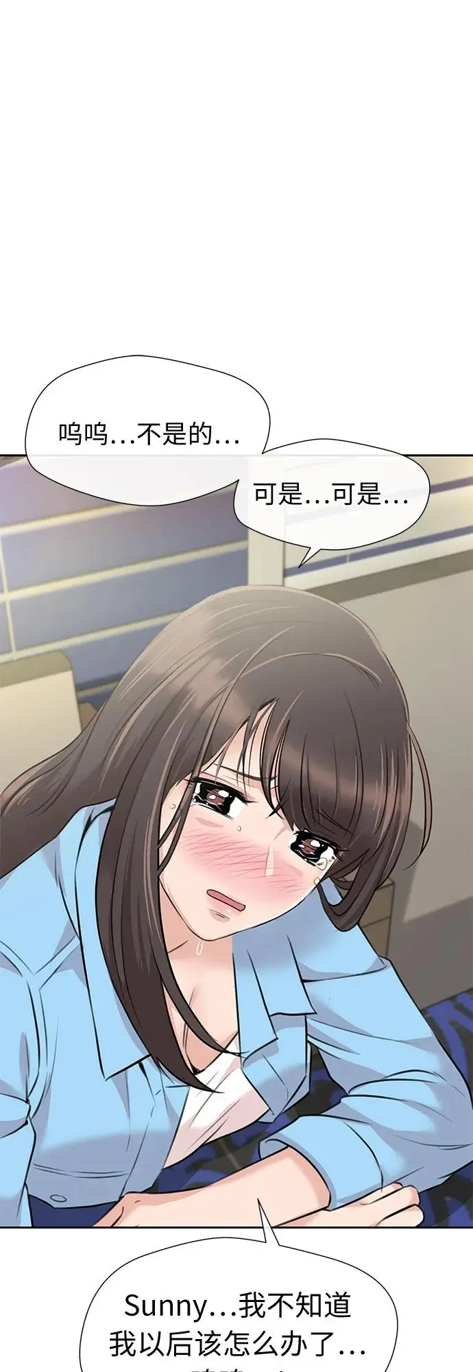 [最终章] 第2话 向着你…!（2） 第8页