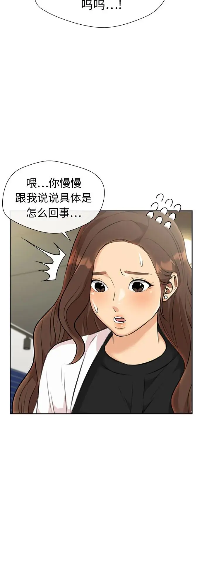 [最终章] 第2话 向着你…!（2） 第9页