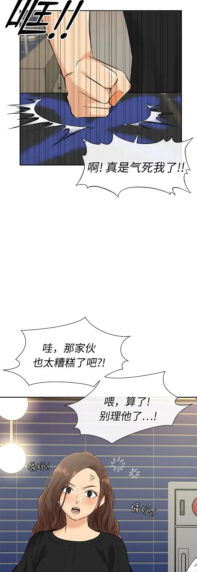 [最终章] 第2话 向着你…!（2） 第11页