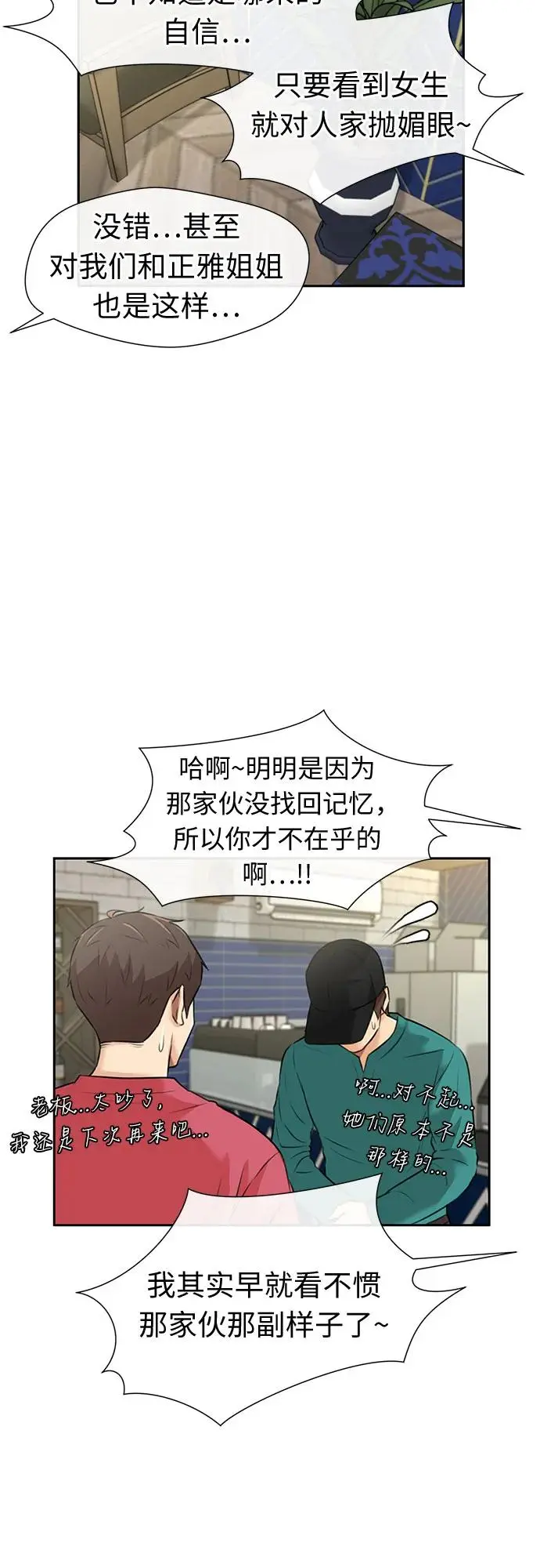 [最终章] 第2话 向着你…!（2） 第13页