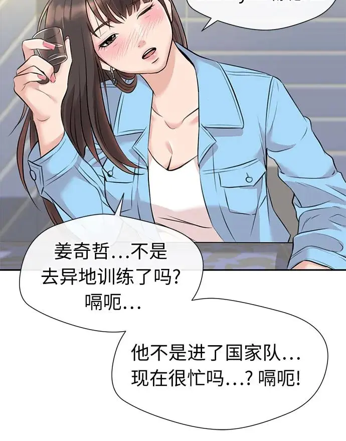 [最终章] 第2话 向着你…!（2） 第15页