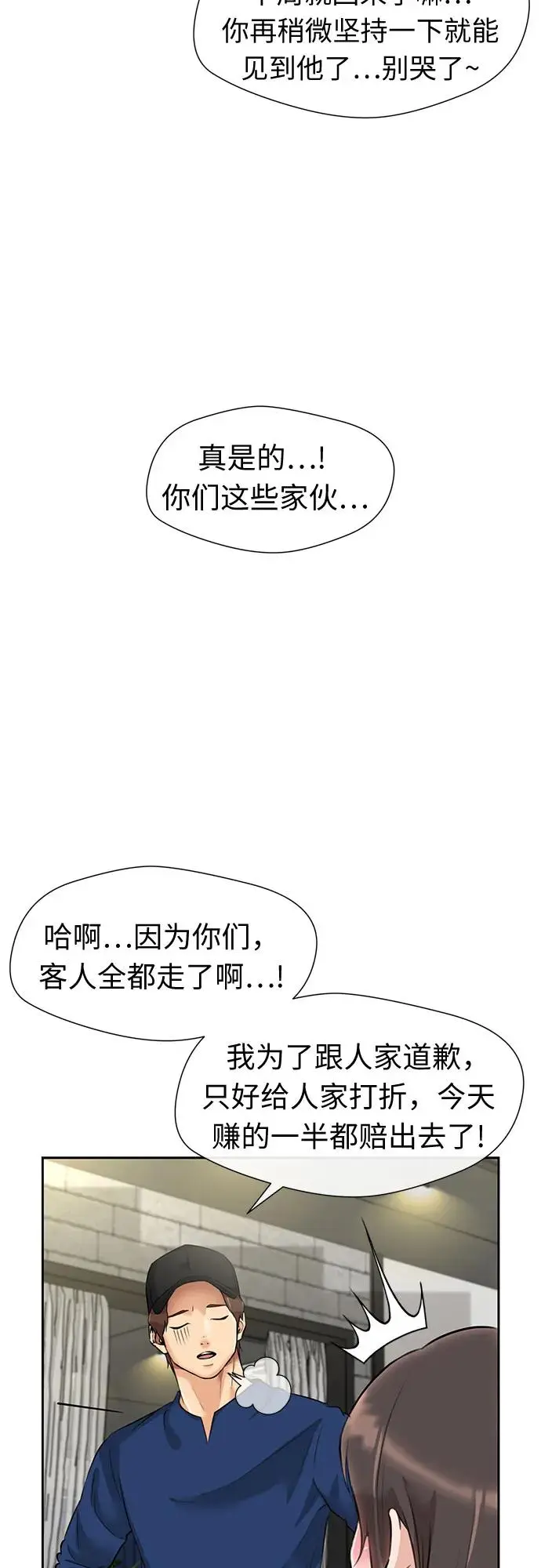 [最终章] 第2话 向着你…!（2） 第18页