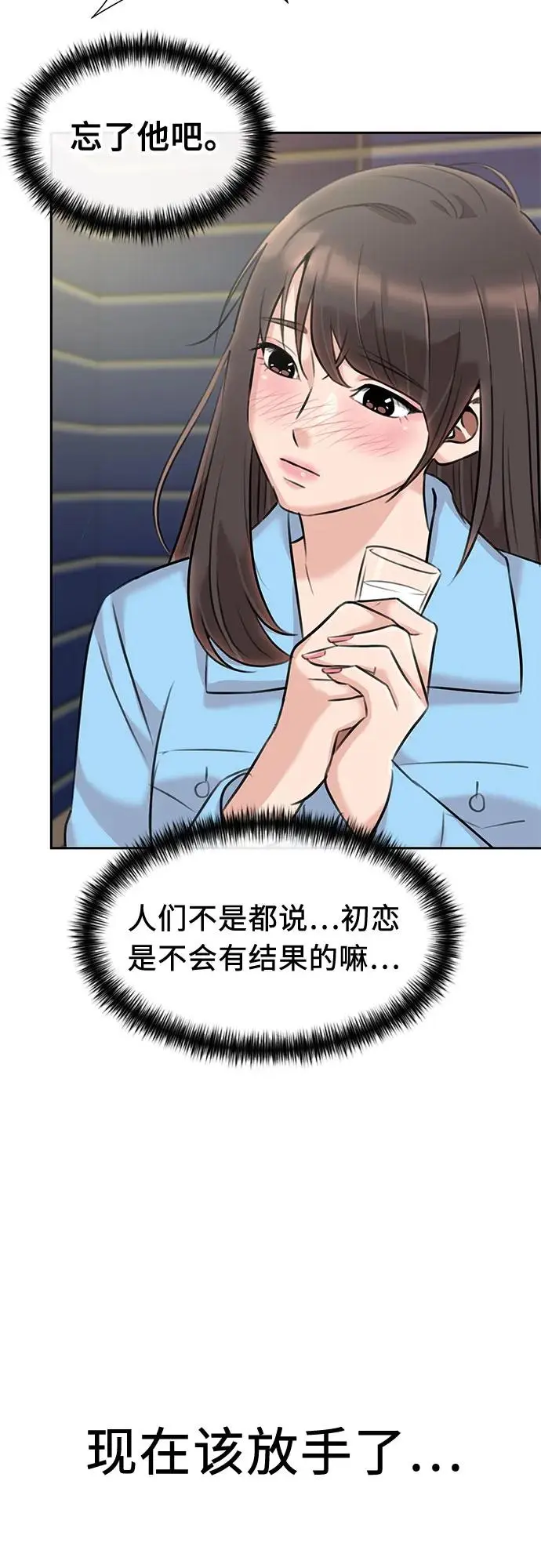 [最终章] 第2话 向着你…!（2） 第24页