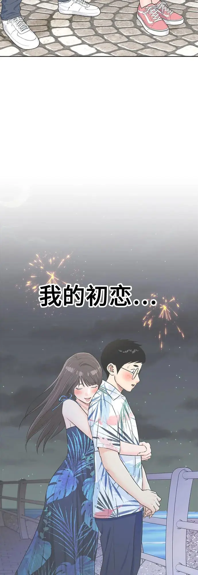 [最终章] 第2话 向着你…!（2） 第27页