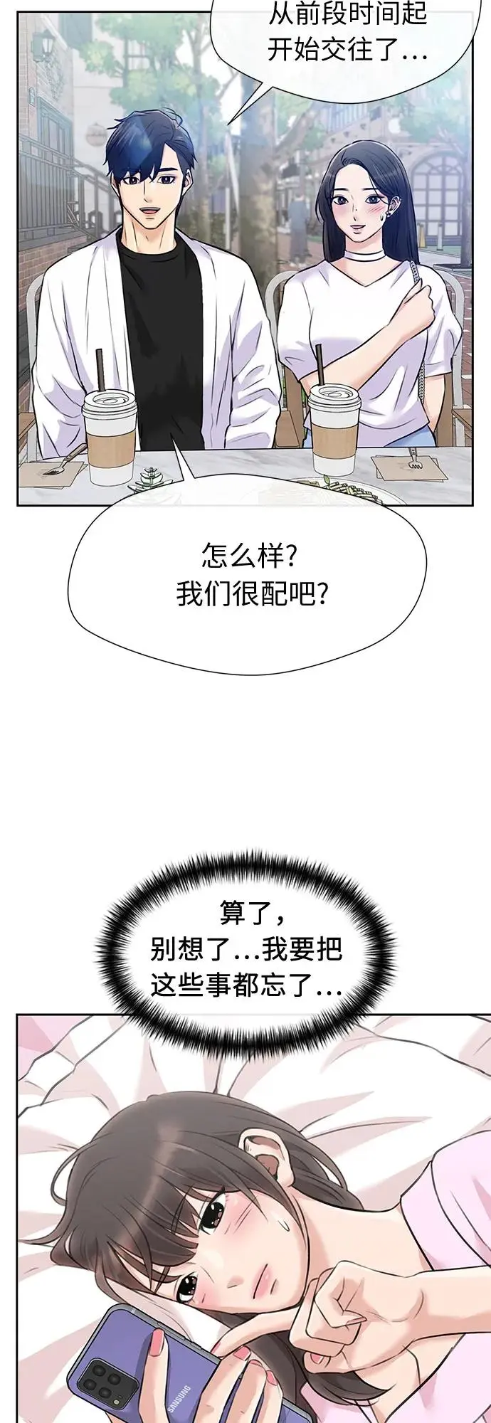 [最终章] 第2话 向着你…!（2） 第34页
