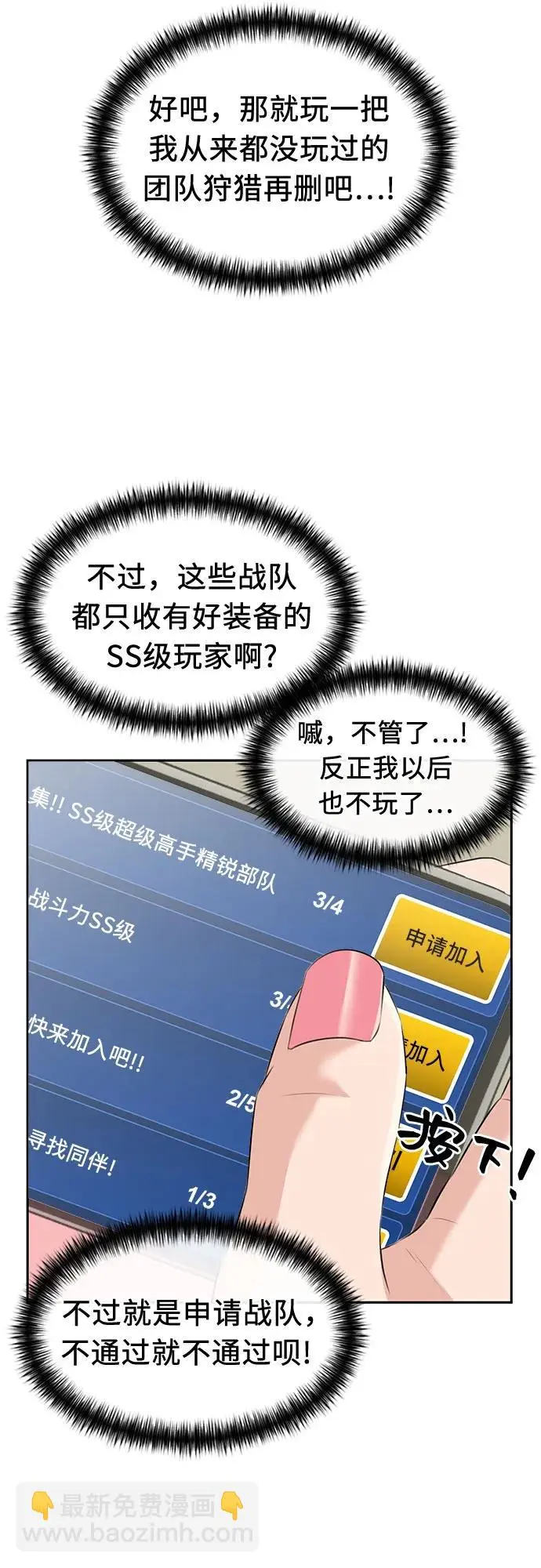 [最终章] 第2话 向着你…!（2） 第36页
