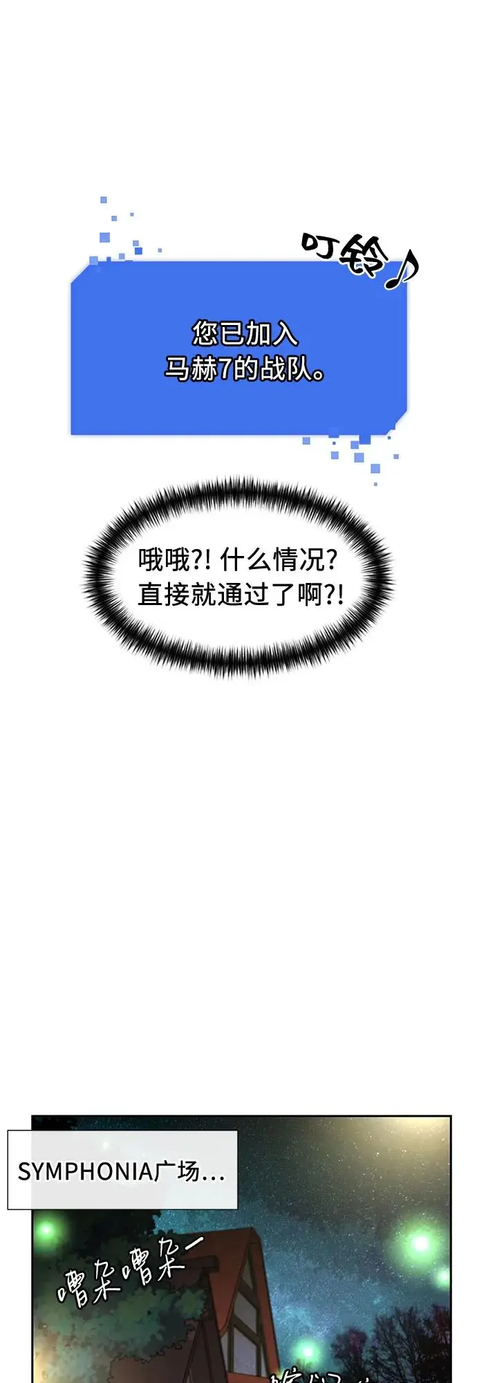 [最终章] 第2话 向着你…!（2） 第37页