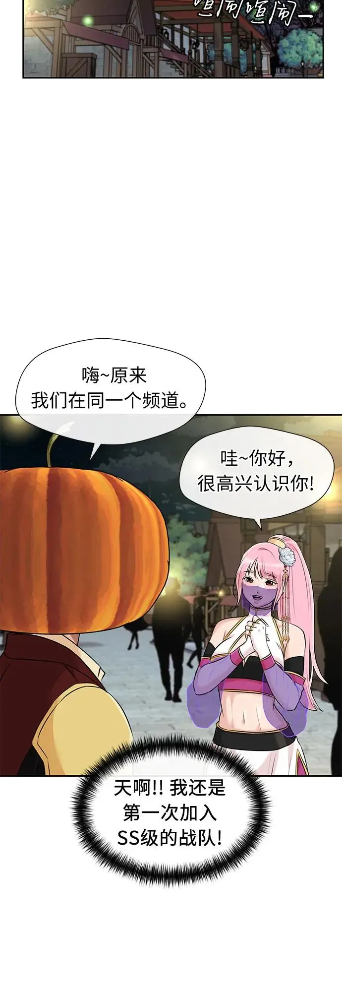 [最终章] 第2话 向着你…!（2） 第38页