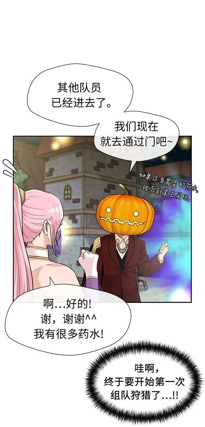 [最终章] 第2话 向着你…!（2） 第39页