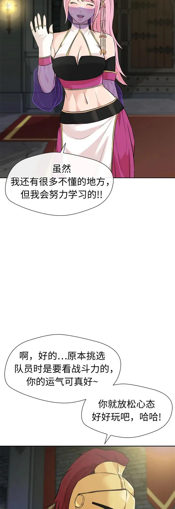 [最终章] 第2话 向着你…!（2） 第41页