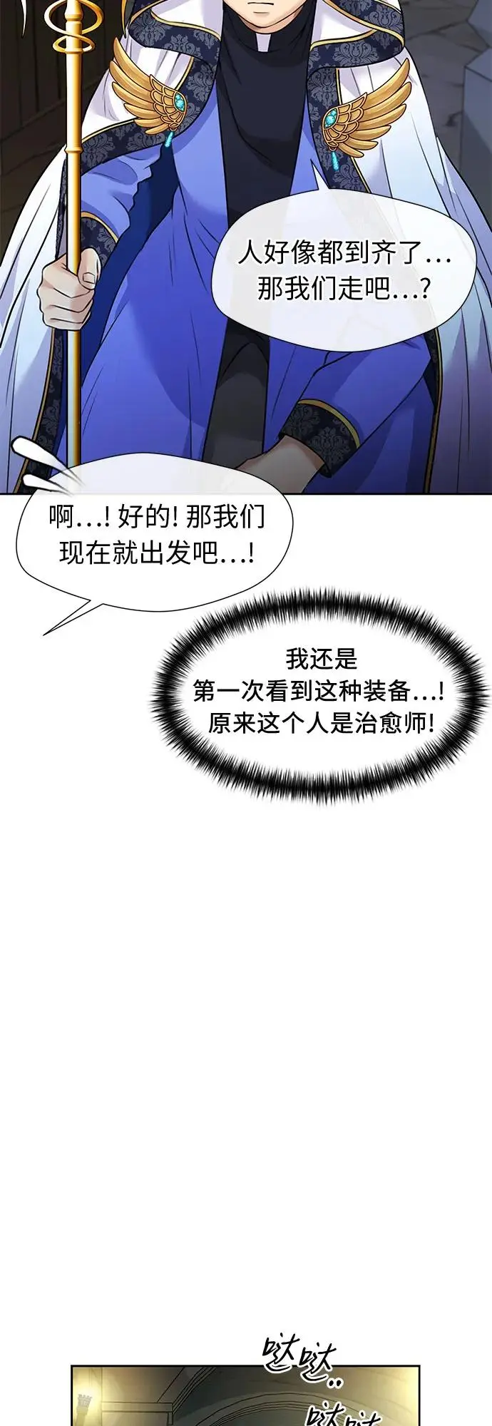 [最终章] 第2话 向着你…!（2） 第44页