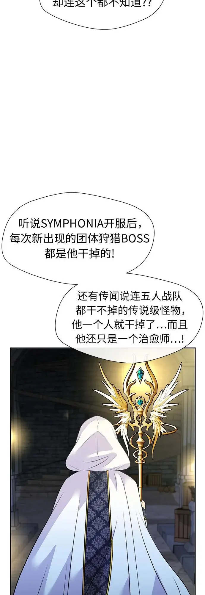 [最终章] 第2话 向着你…!（2） 第46页