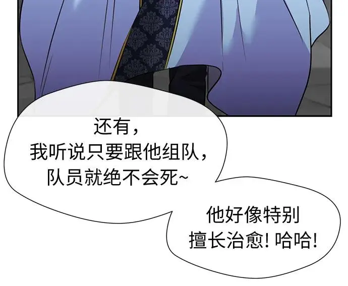 [最终章] 第2话 向着你…!（2） 第47页