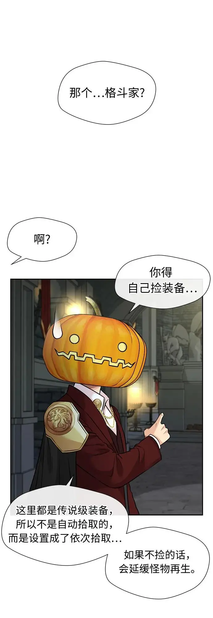 [最终章] 第2话 向着你…!（2） 第49页