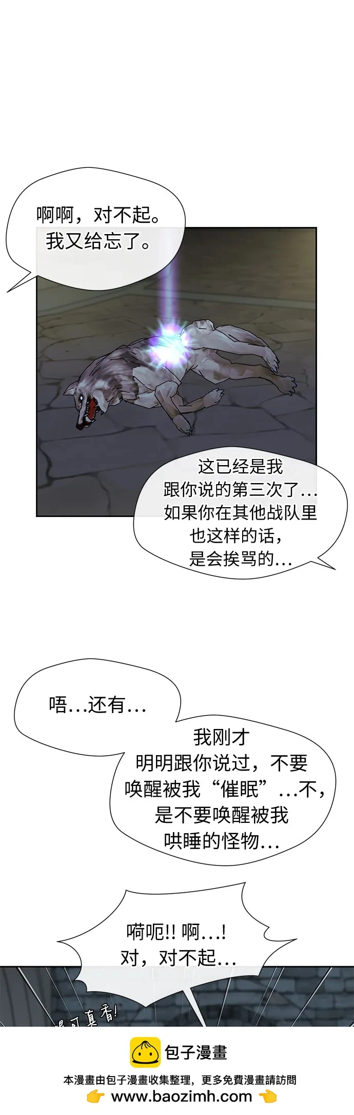 [最终章] 第2话 向着你…!（2） 第50页