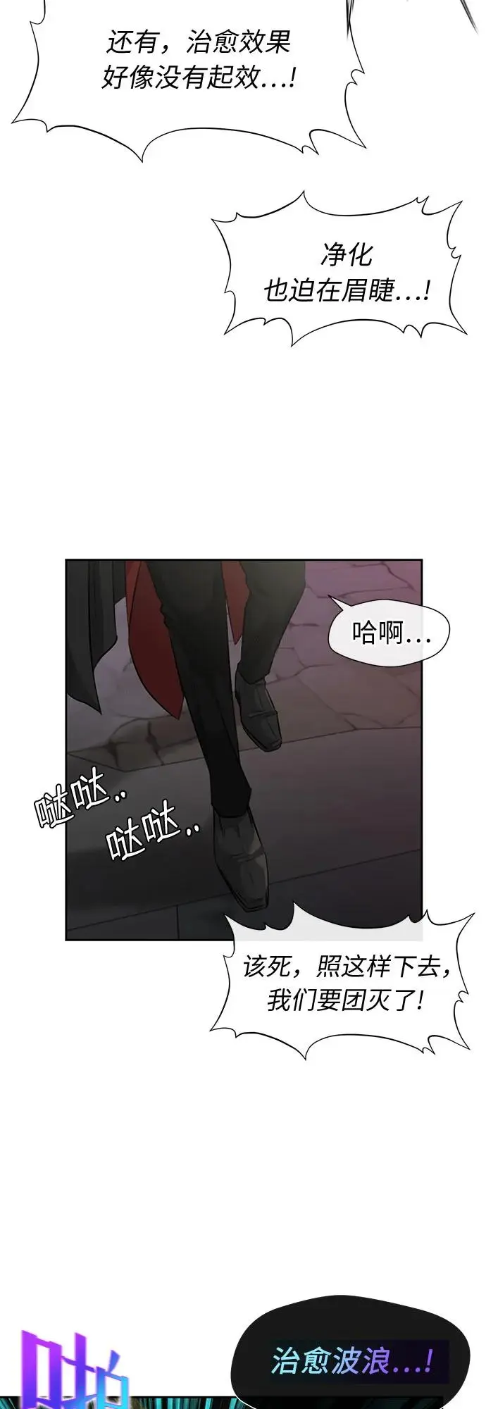 [最终章] 第2话 向着你…!（2） 第57页