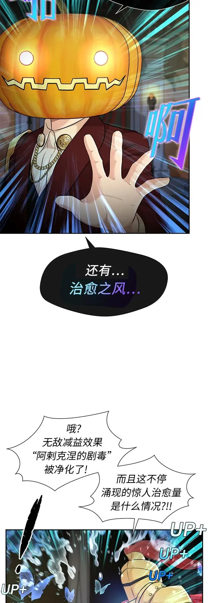 [最终章] 第2话 向着你…!（2） 第58页