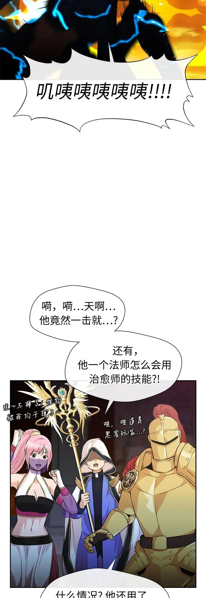 [最终章] 第2话 向着你…!（2） 第63页