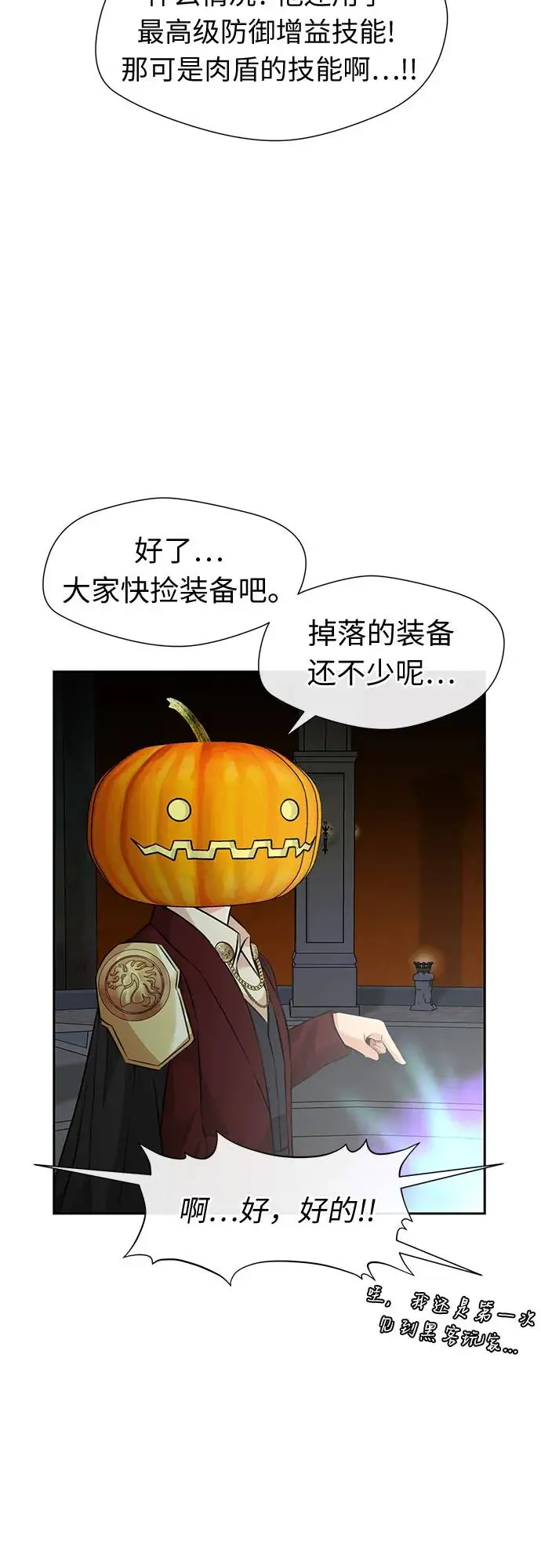 [最终章] 第2话 向着你…!（2） 第64页