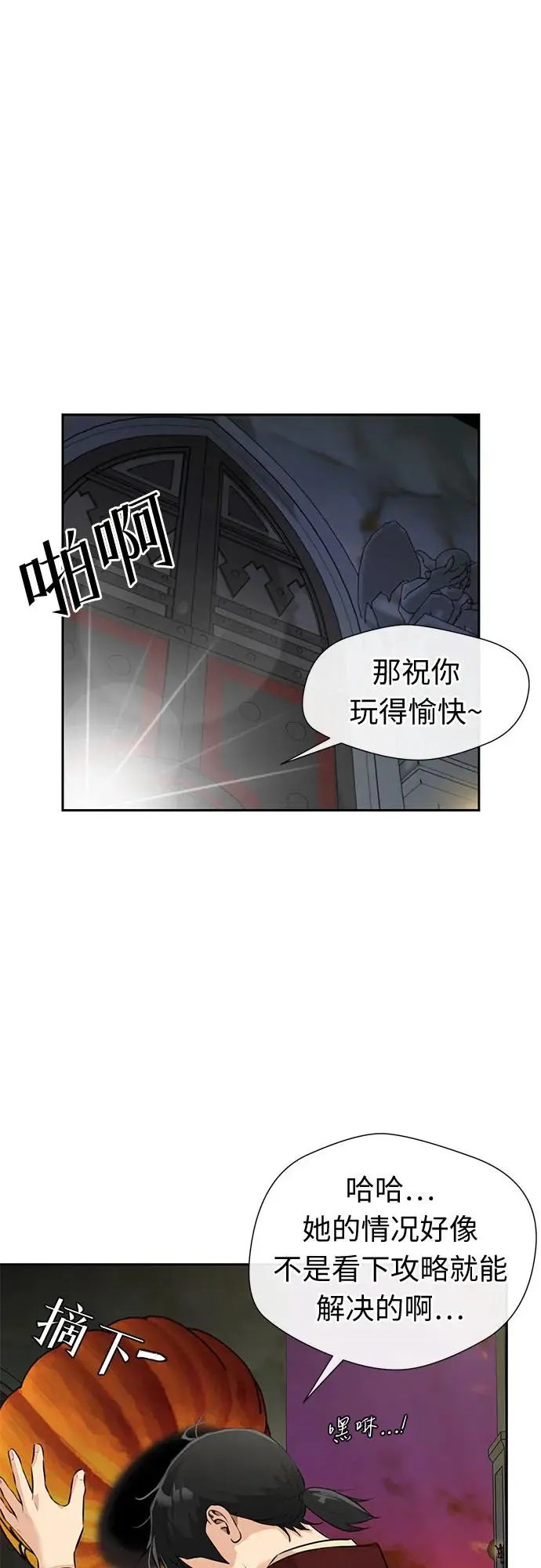 [最终章] 第2话 向着你…!（2） 第68页