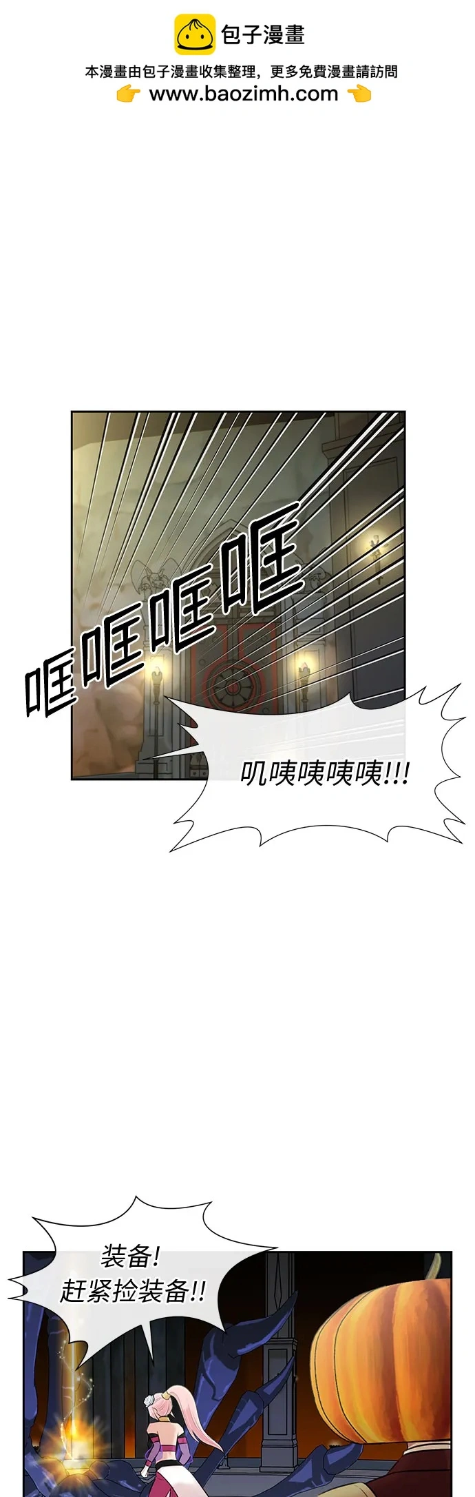 [最终章] 第3话 向着你…!（3） 第2页