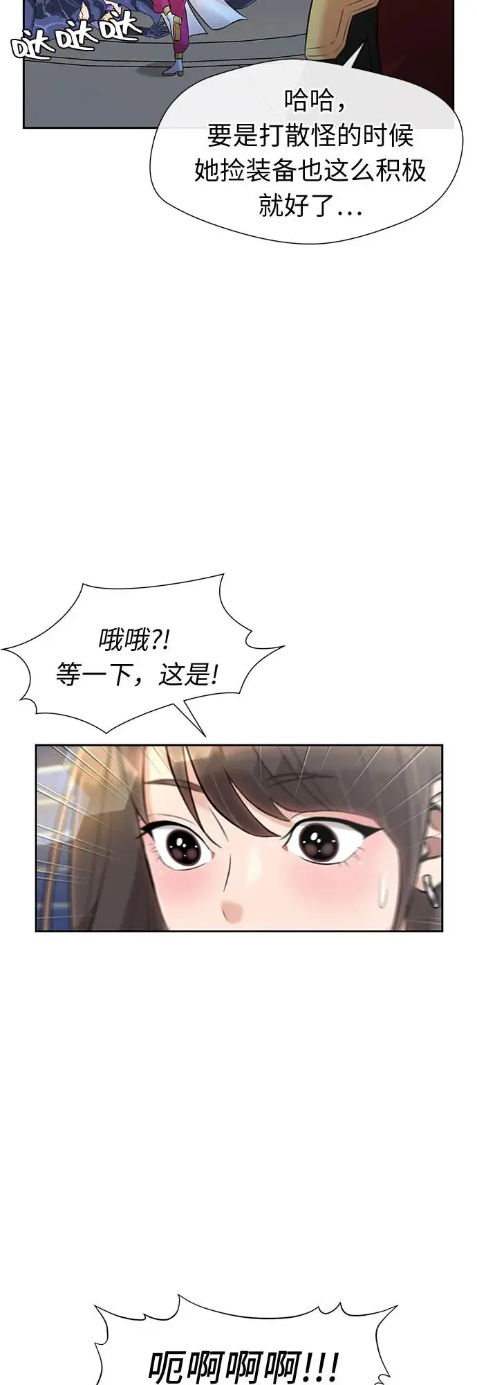 [最终章] 第3话 向着你…!（3） 第3页