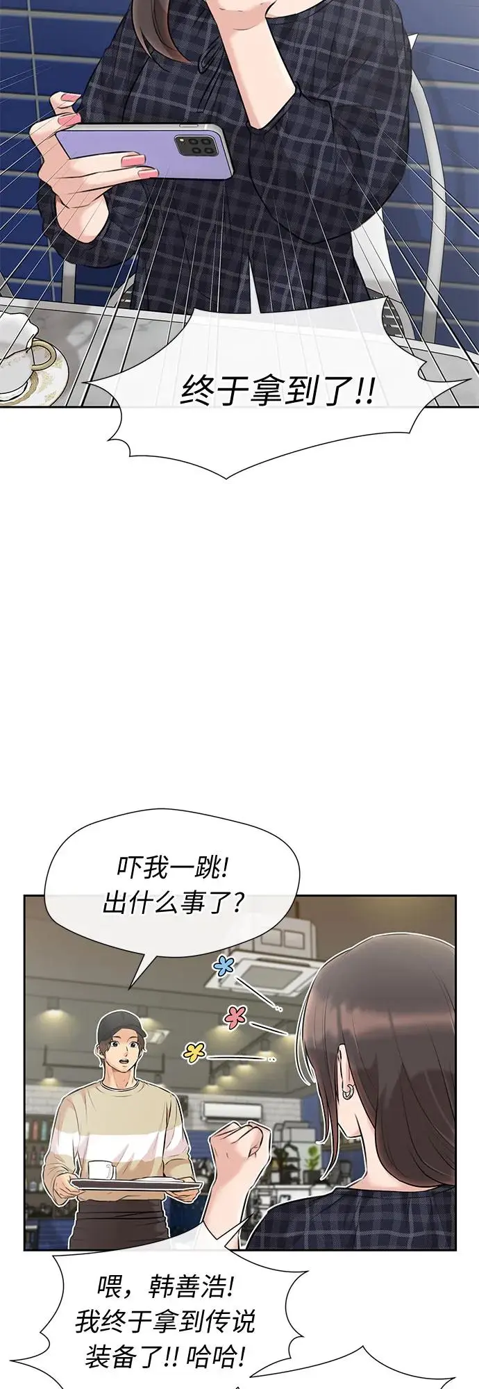 [最终章] 第3话 向着你…!（3） 第5页