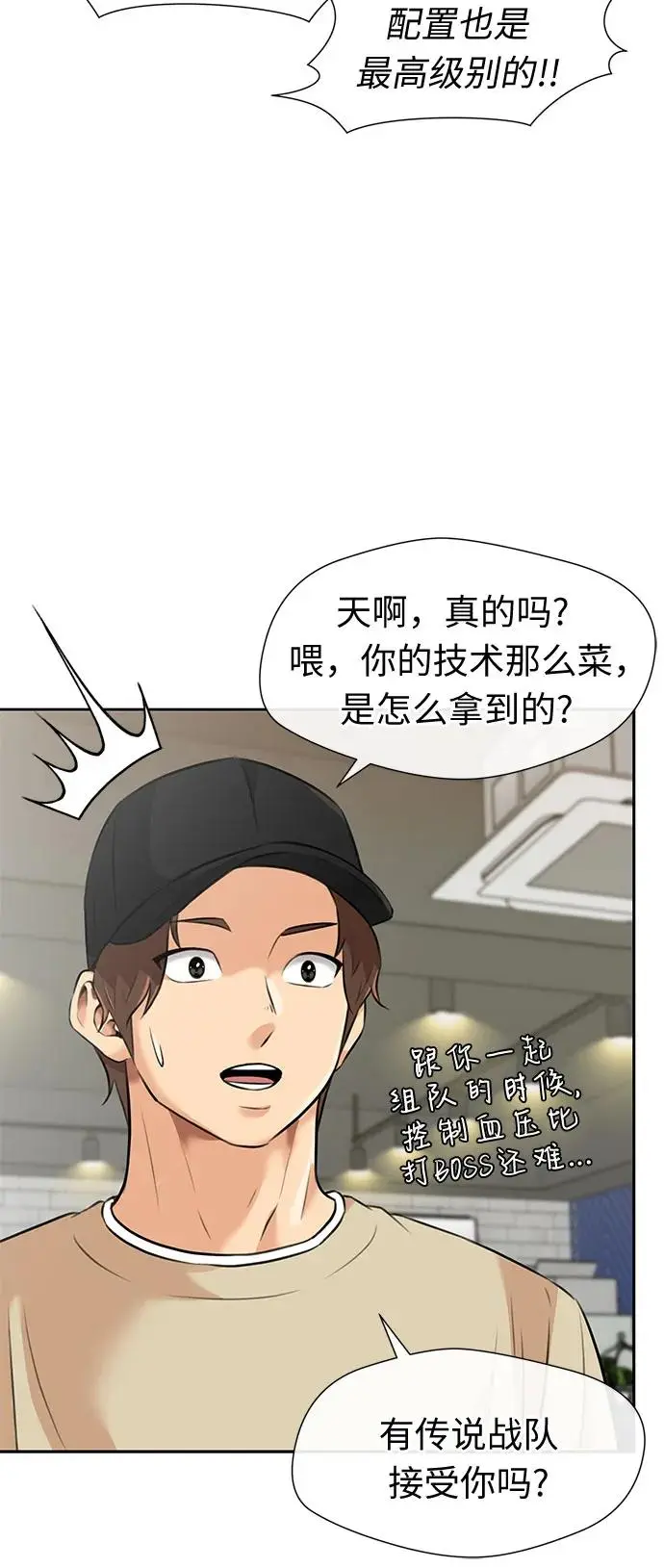 [最终章] 第3话 向着你…!（3） 第6页