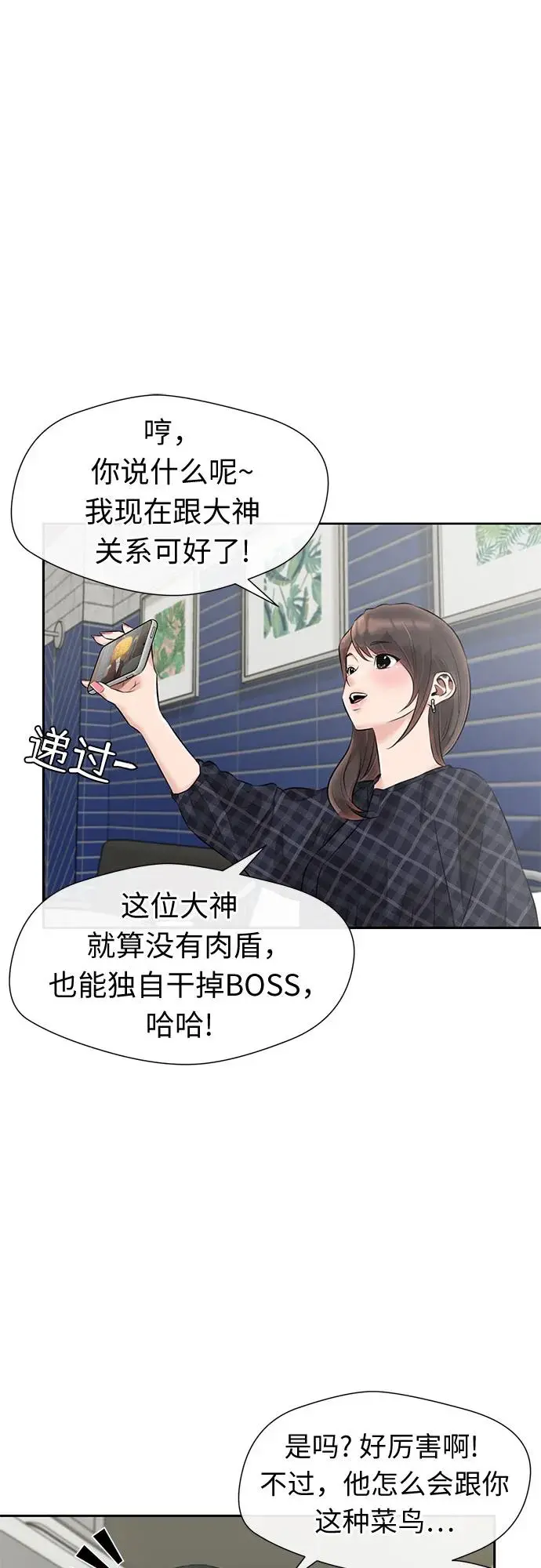 [最终章] 第3话 向着你…!（3） 第7页