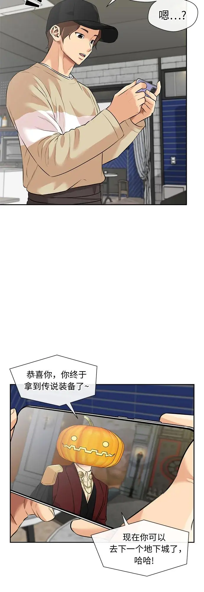 [最终章] 第3话 向着你…!（3） 第8页
