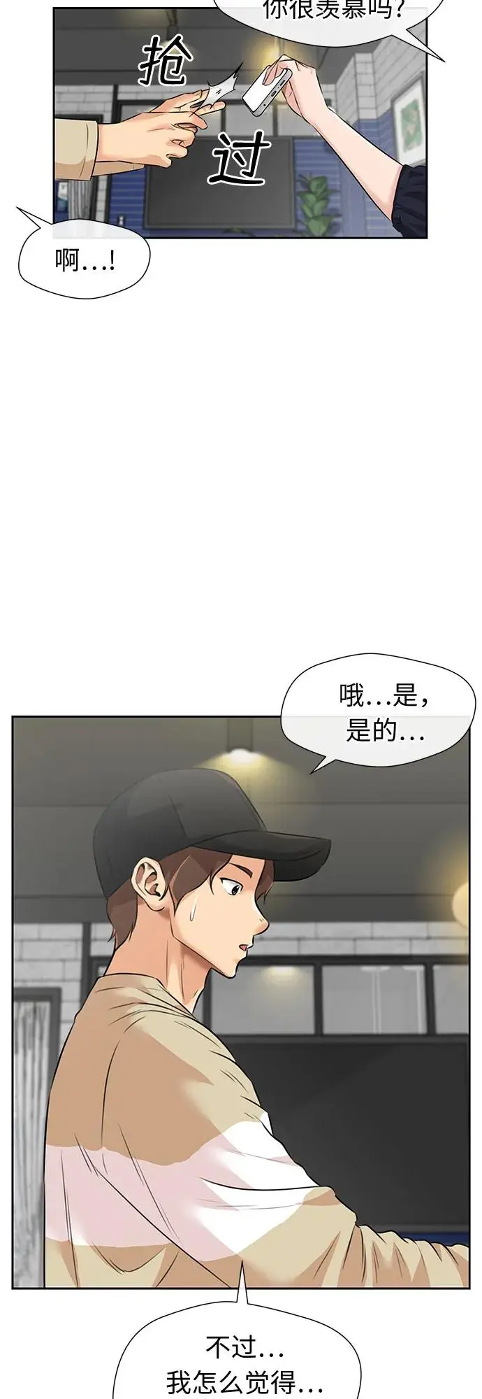 [最终章] 第3话 向着你…!（3） 第10页