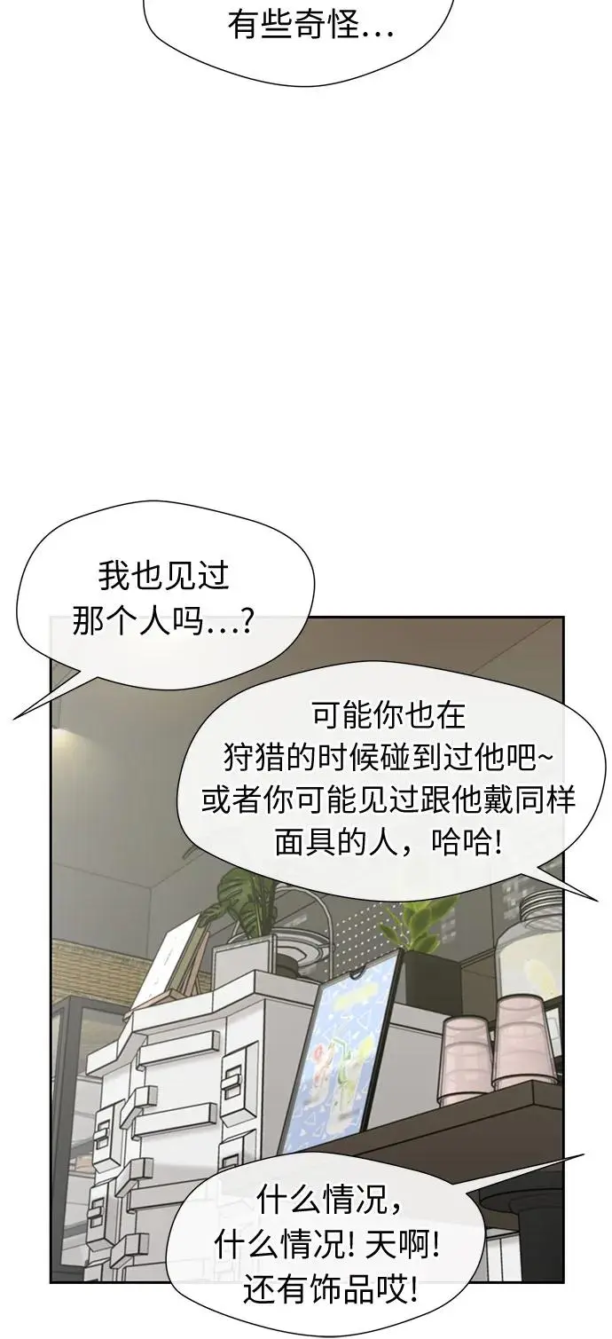 [最终章] 第3话 向着你…!（3） 第11页