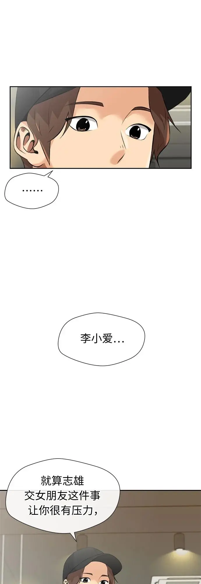 [最终章] 第3话 向着你…!（3） 第13页