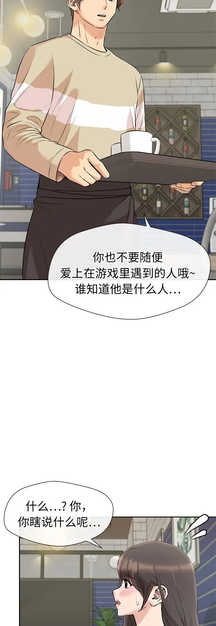 [最终章] 第3话 向着你…!（3） 第14页