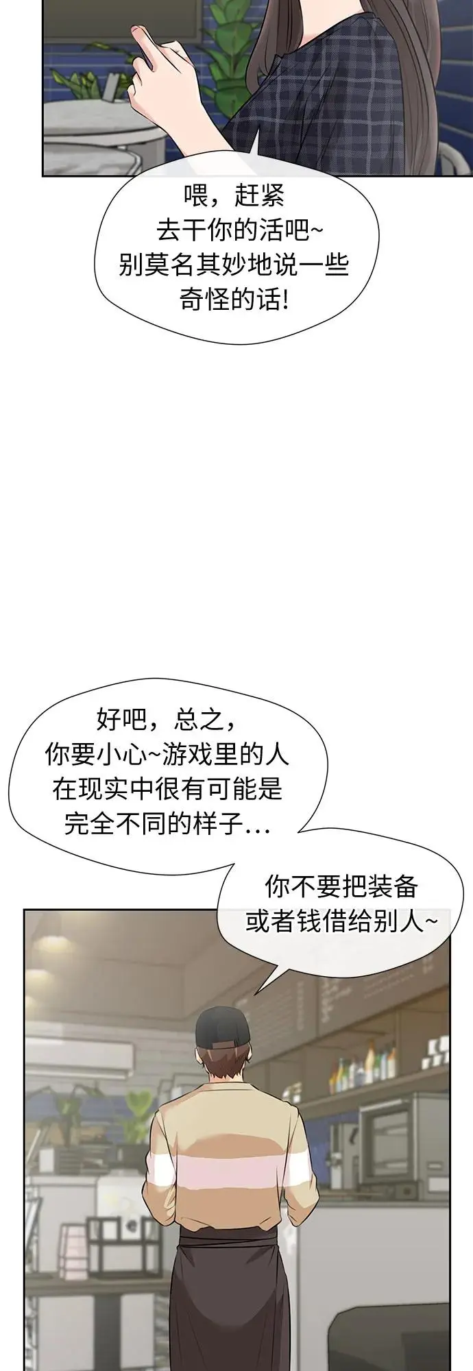 [最终章] 第3话 向着你…!（3） 第15页
