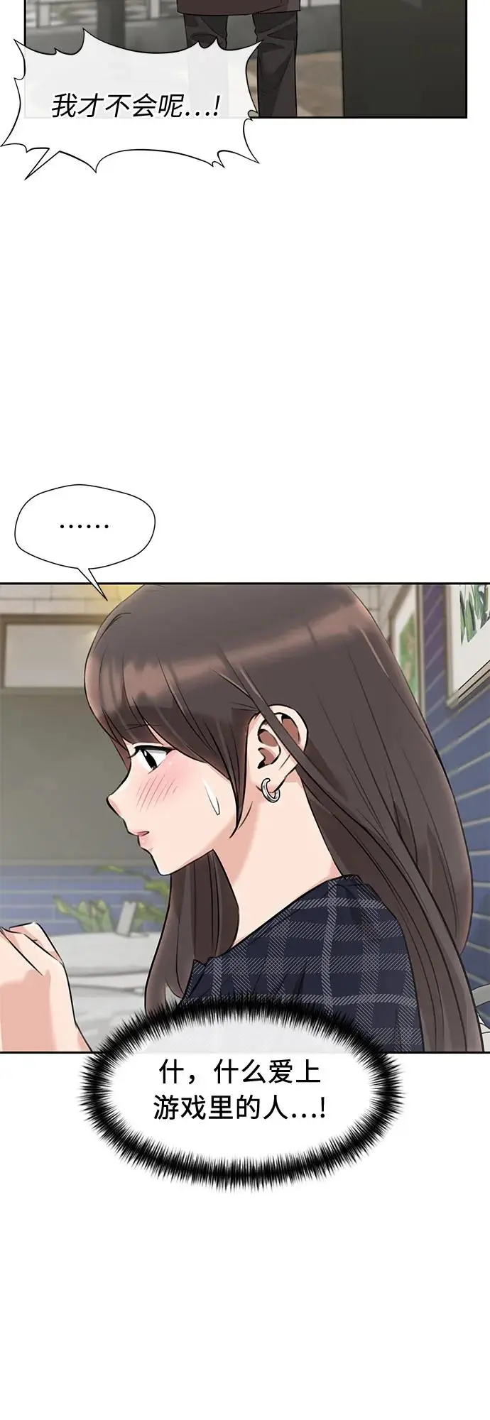 [最终章] 第3话 向着你…!（3） 第16页
