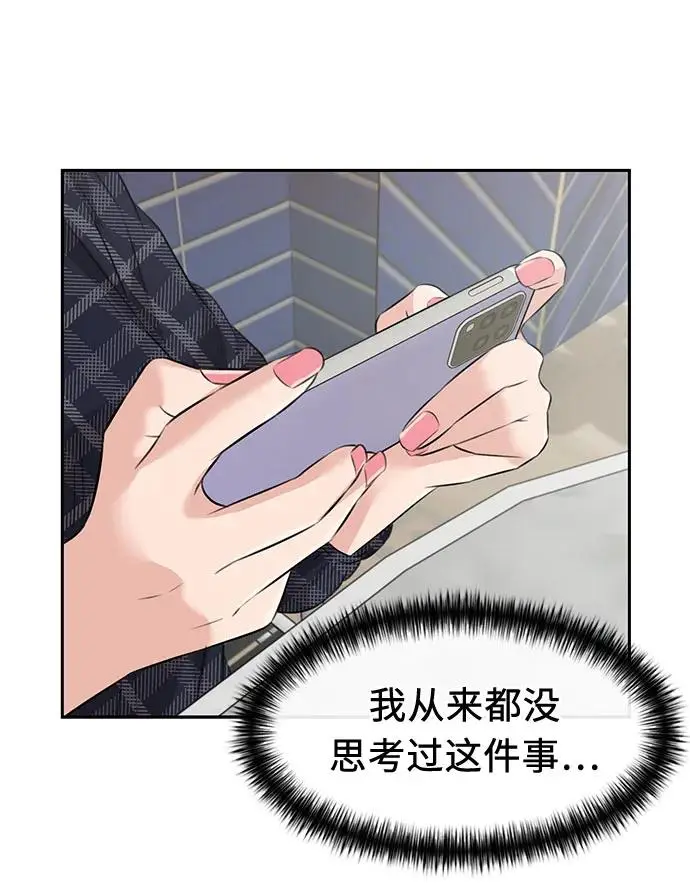 [最终章] 第3话 向着你…!（3） 第17页